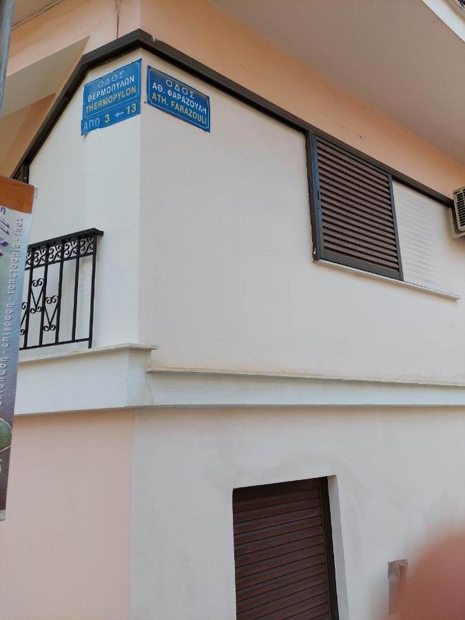 Karma'S Home By Dimitropoulos Thermopilon Street เอยิโอ ภายนอก รูปภาพ